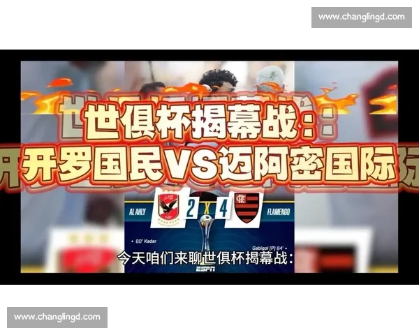 60927 人见证!世俱杯揭幕战迈阿密国际 0-0 平开罗国民创纪录 60927 人见证!世俱杯揭幕战迈阿密国际 0-0 平开罗国民创纪录