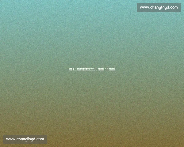 拜仁 1.5 亿引援全离队净赚 2200 万,却酿 11 年首冠荒 拜仁 1.5 亿引援全离队净赚 2200 万,却酿 11 年首冠荒