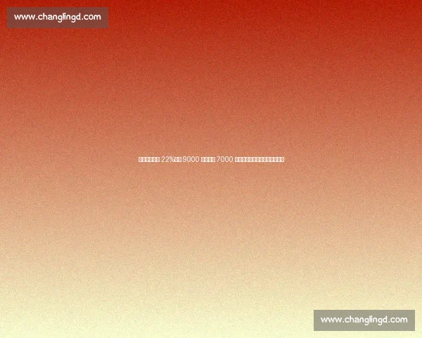 莱奥身价缩水 22%：从 9000 万巅峰到 7000 万现状，伤病与战术适配成主因