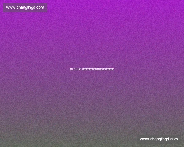 纽卡 3500 万镑敲定米兰铁卫！德国国脚驰援圣詹姆斯公园