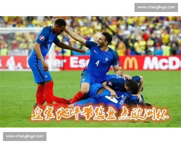欧洲杯经典对决法国队与德国队激战四溢巅峰对决引爆球迷热情
